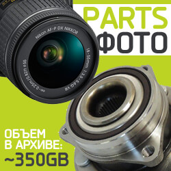Pictures of auto parts