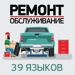 Repair and maintenance
